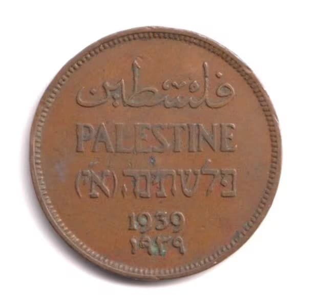 המנדט הבריטי - פלשתינה (א"י) מטבע 1 מיל, שנה 1939
